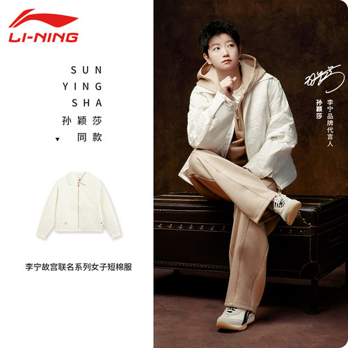 李宁孙颖莎同款女立领保暖棉服