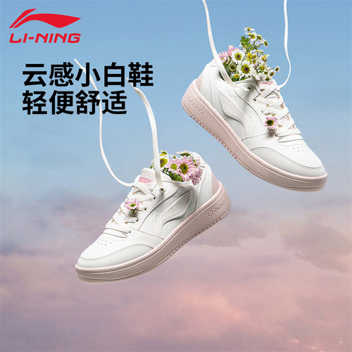 李宁元宝V3板鞋女厚底百搭小白鞋