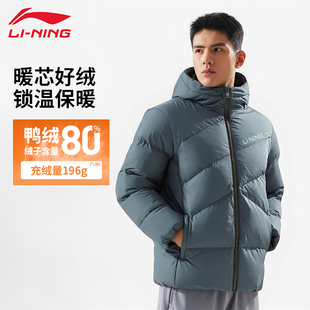 李宁羽绒服男款冬季连帽鸭绒保暖户外运动防泼水时尚羽绒外套短款