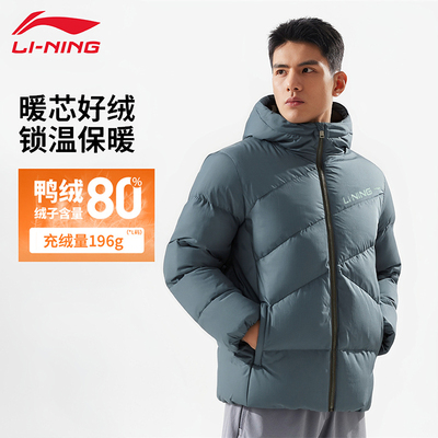李宁保暖防泼水连帽男款羽绒服