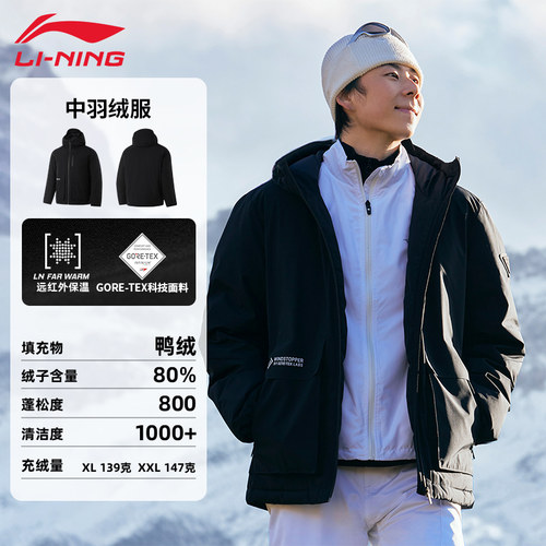 李宁羽绒服男款冬季新款宽松