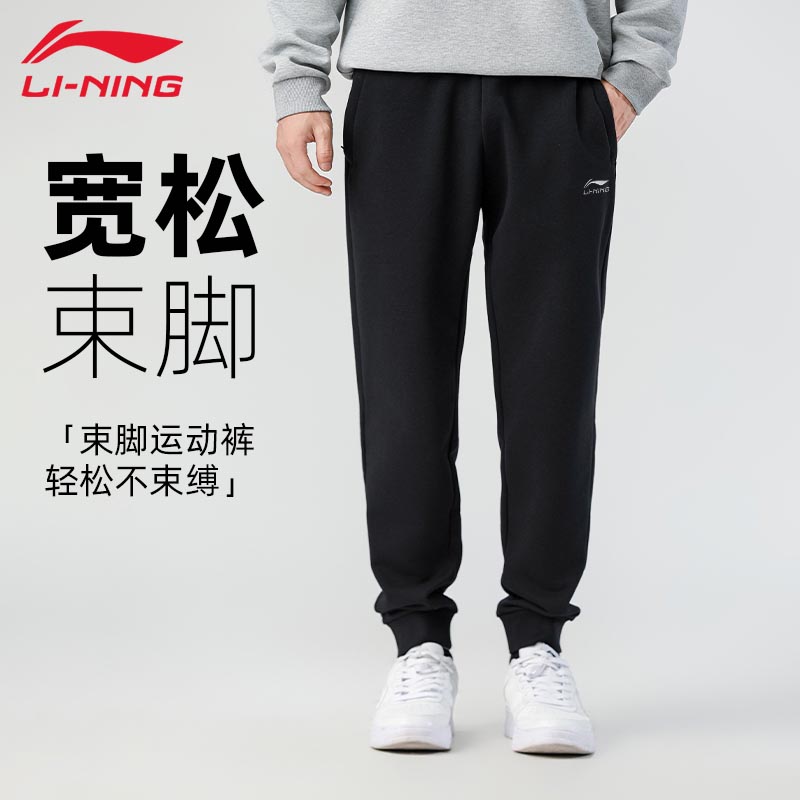 李宁运动裤男秋冬新款束脚裤子休闲针织篮球卫裤健身棉质透气长裤