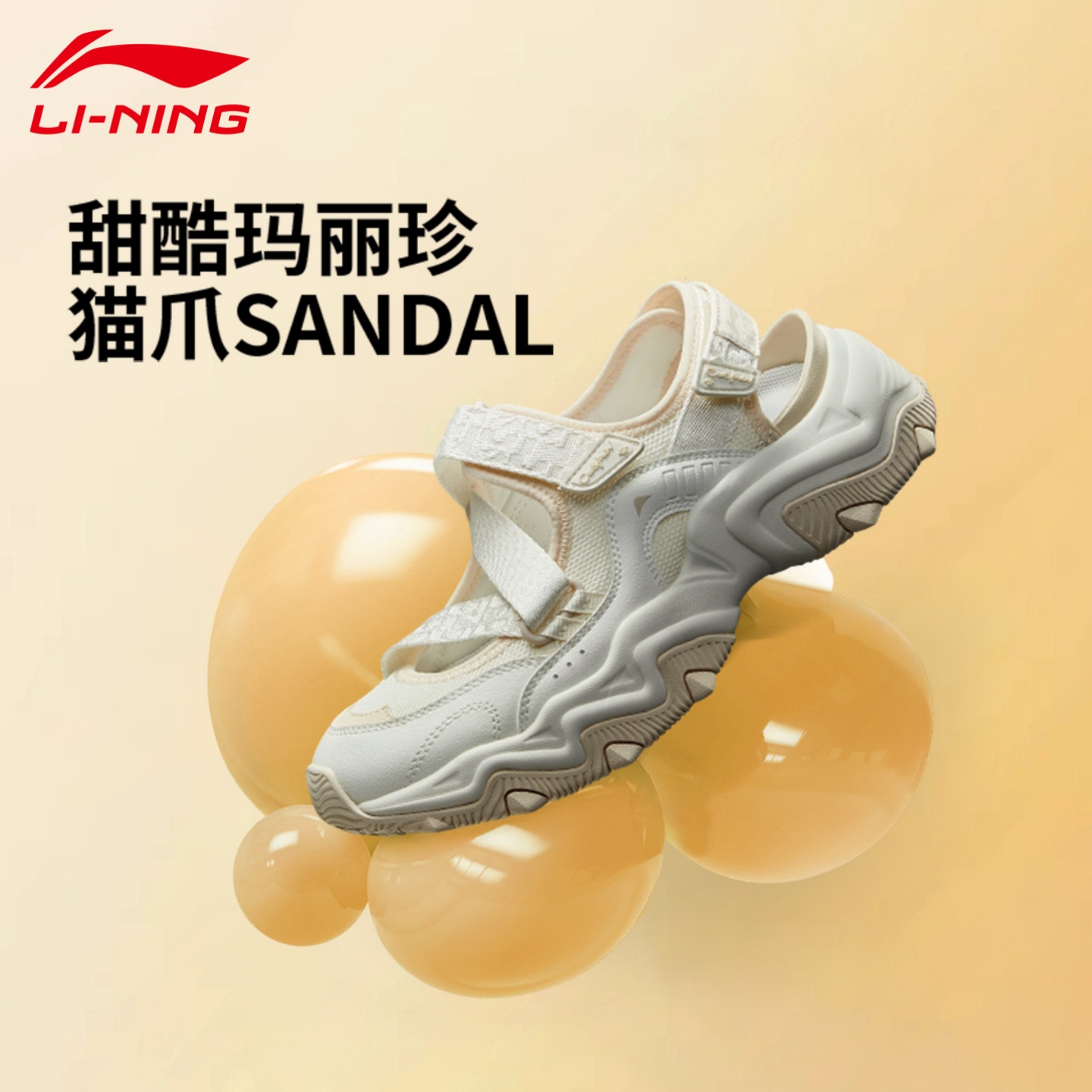 李宁凉鞋女款猫爪舒适透气