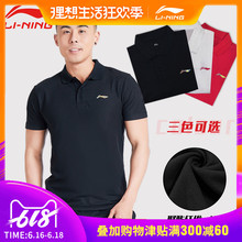 39元包邮  李宁T恤男夏季新款短袖polo衫