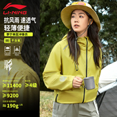 Lining 超轻7D尼龙面料万龙甲防雨透湿登山外套 李宁风衣男女同款