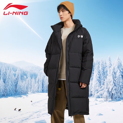 李宁长款羽绒服男子立领