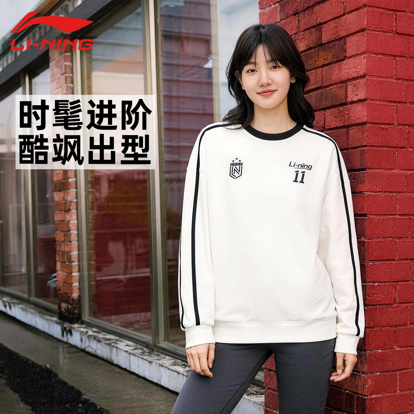 李宁卫衣女子春秋新款挺括亲肤舒适宽松复古潮流美式情侣套头衫男,运动服/休闲服装,运动卫衣/套头衫,淘宝优惠券,粉丝福利购,淘宝优惠卷