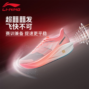 李宁飞电5C女子春秋马拉松竞赛跑步鞋碳板䨻丝软弹支撑体测运动鞋