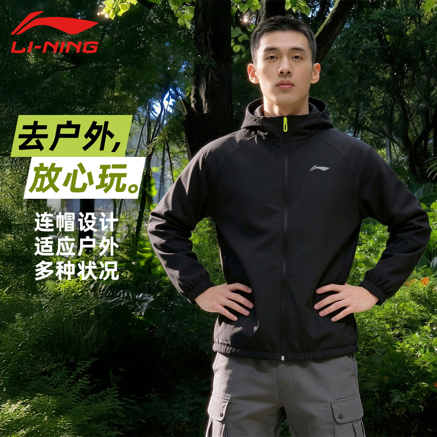 李宁连帽跑步外套男舒适简约防风防泼水纯色户外运动风衣开衫夹克,运动服/休闲服装,跑步外套,淘宝优惠券,粉丝福利购,淘宝优惠卷