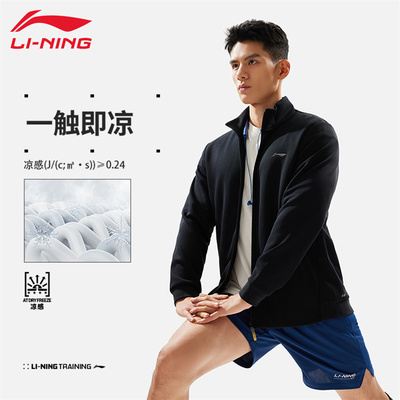 李宁卫衣外套男春秋长袖外套冰感