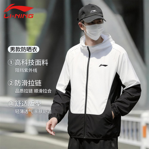 李宁男士轻薄连帽防晒衣