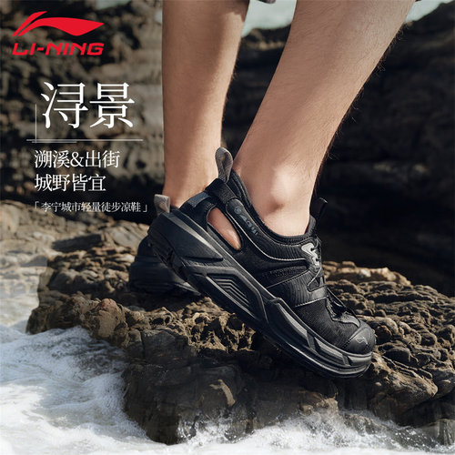 李宁CF溯户外防滑休闲鞋男士夏季