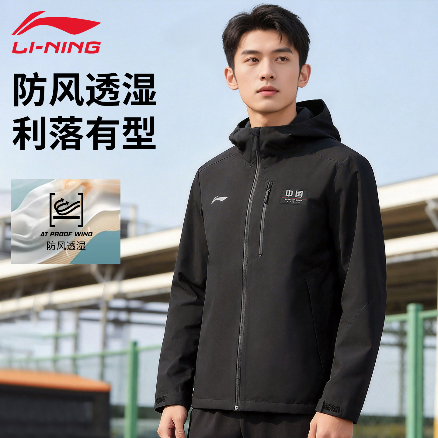 李宁外套男款春季2026新款连帽图片