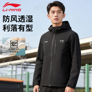 李宁外套男款春季2026新款连帽风衣户外登山跑步防风休闲运动夹克