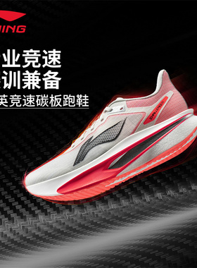 李宁飞电6 CHALLENGER男鞋跑步鞋减震回弹超䨻碳板马拉松体测跑鞋