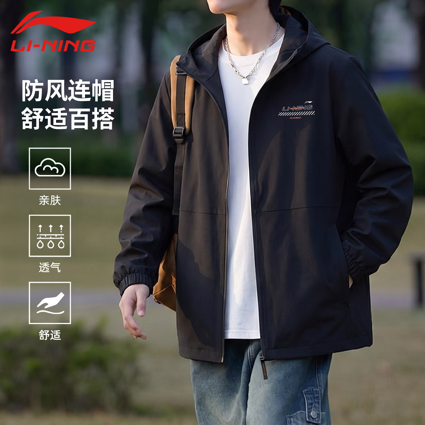 李宁外套男春秋防风连帽运动夹克图片