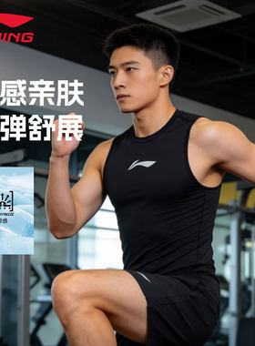 李宁男士夏季凉感透气运动背心