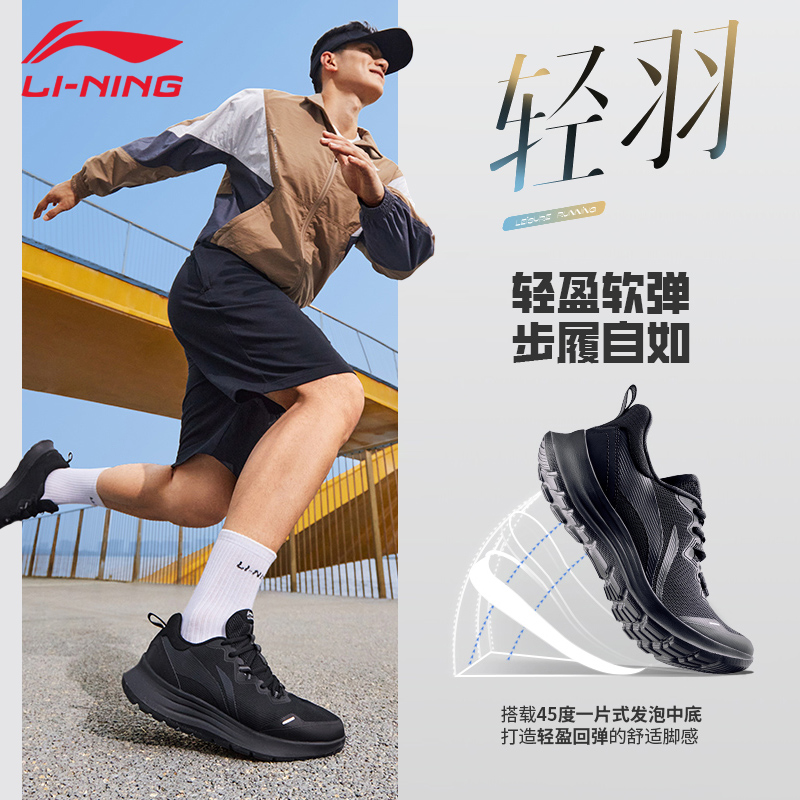 李宁运动鞋男款秋季轻薄透气