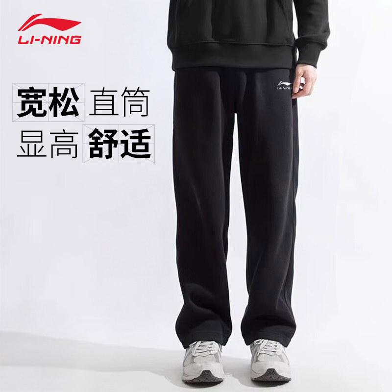 李宁运动裤男款春秋薄款透气宽松直筒卫裤棉质青少年百搭休闲裤子