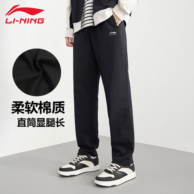李宁直筒卫裤男春秋新款垂感宽松运动平口健身弹力运动休闲长裤子