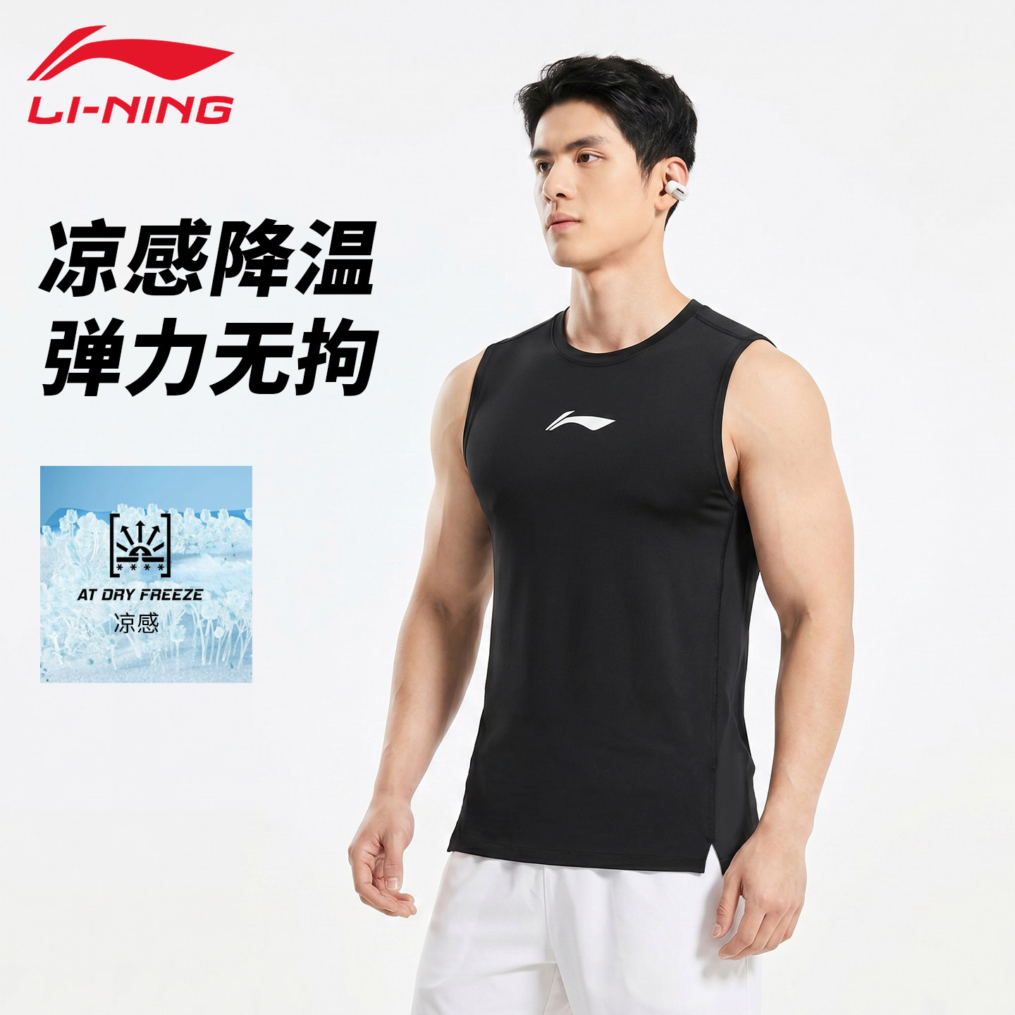 李宁紧身背心男款2026夏季新款简约舒适透气健身训练运动无袖上衣