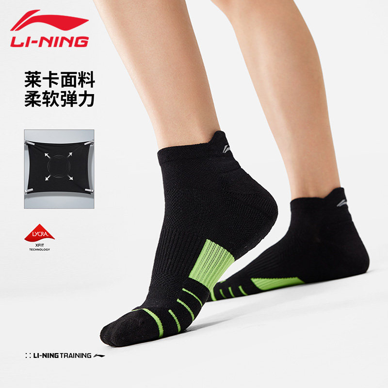 李宁运动袜男女通用短袜莱卡面料柔软弹力舒适吸汗耐磨专业训练袜,运动包/户外包/配件,运动袜,淘宝优惠券,粉丝福利购,淘宝优惠卷