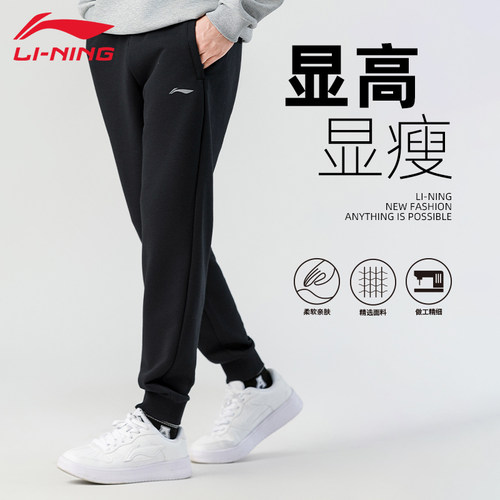 李宁运动裤男卫裤2025新款