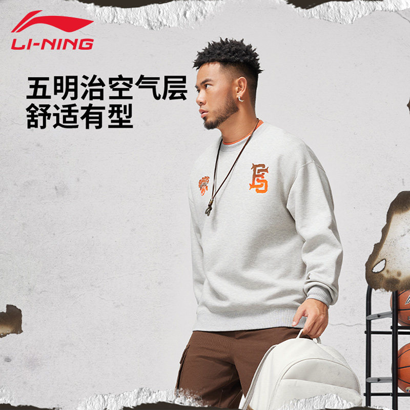 李宁反伍卫衣男秋冬休闲宽松运动