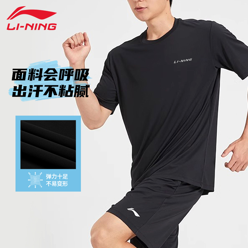 李宁短袖T恤男子夏季排湿速干