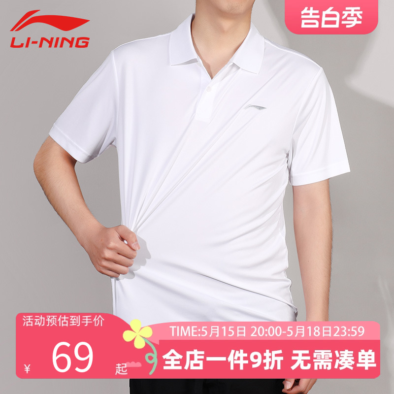 李宁polo衫男短袖速干夏季新品