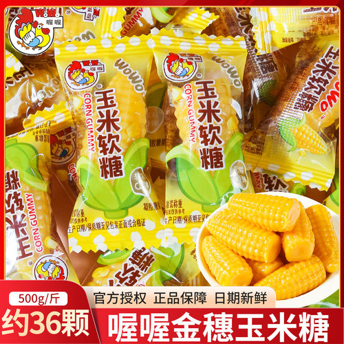 喔喔金穗玉米糖结婚喜糖伴手礼