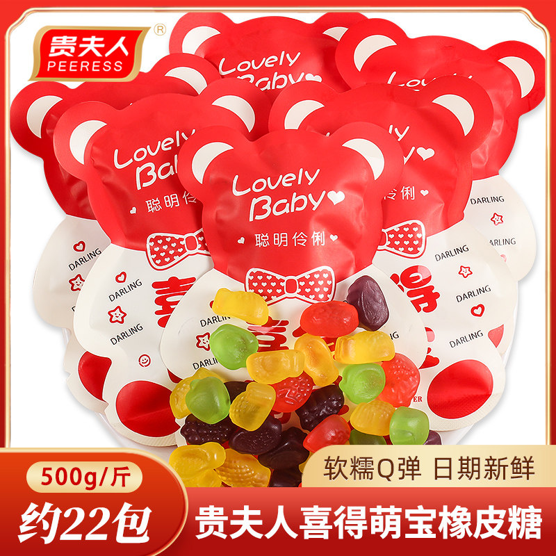 贵夫人喜得萌宝橡皮糖喜糖宝宝诞生满月糖果散装批发添丁专用软糖,零食/坚果/特产,喜糖,淘宝优惠券,粉丝福利购,淘宝优惠卷
