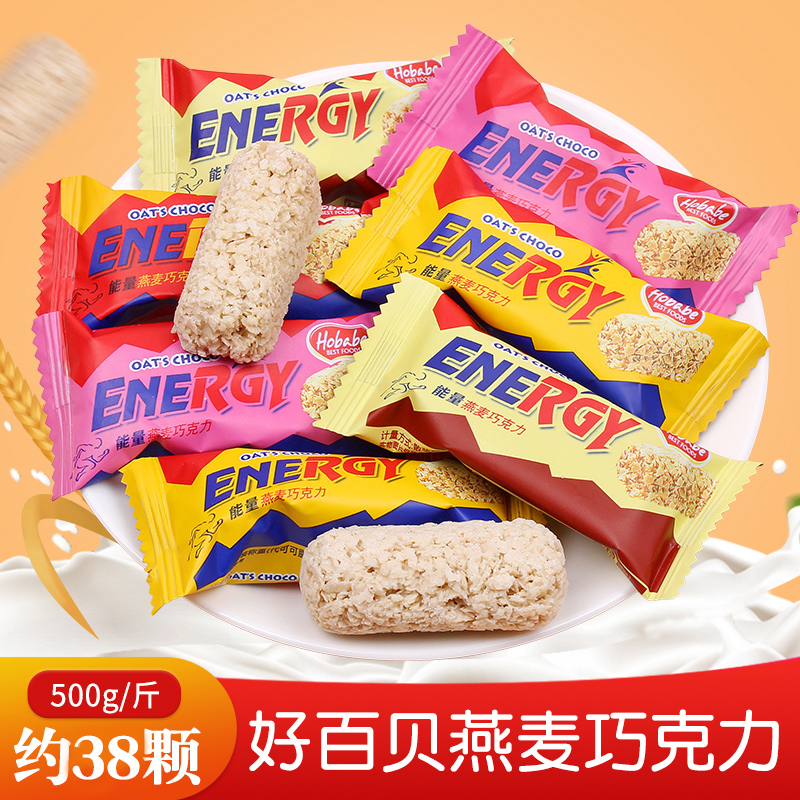 燕麦牛奶巧克力喜糖散装批发500g休闲吃货健康零食小吃酥糖果年货