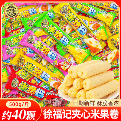 米格玛夹心米果卷办公室解馋零食