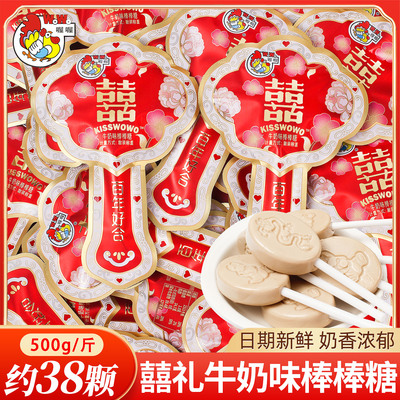 喔喔双喜牛奶味棒棒糖喜糖批发
