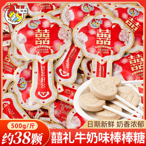喔喔双喜牛奶味棒棒糖喜糖批发