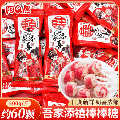 阿Q熊吾家添禧棒棒糖喜糖批发