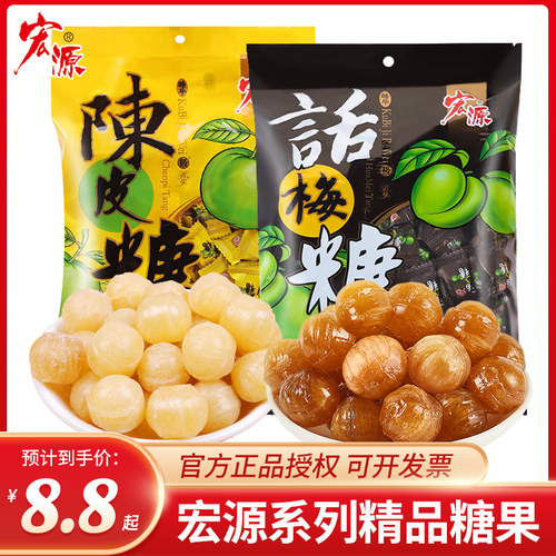 宏源陈皮糖355g袋装乔迁庆喜糖果