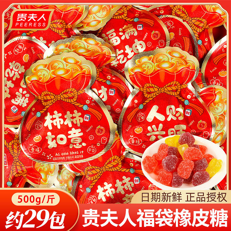 新年福袋橡皮糖喜糖散装结婚乔迁之喜软糖果搬家开业年货零食批发