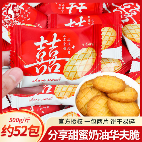 奶油华夫脆酥发酵饼干网红零食