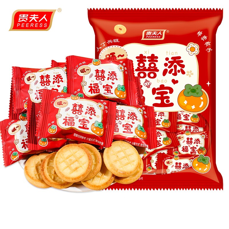 喜添福宝曲奇饼干喜糖生宝宝添丁专用喜饼散装结婚满月宴糖果批发
