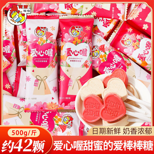 喔喔甜蜜爱棒棒糖喜糖散装婚礼