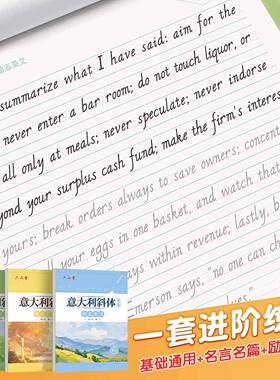 六品堂意大利斜体英语练字帖