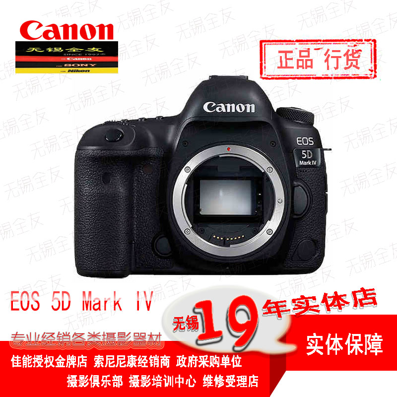 佳能（canon）EOS 5D Mark IV/5D4套机 套餐1（128G SD卡，相机包，镜头滤镜，备用电池）