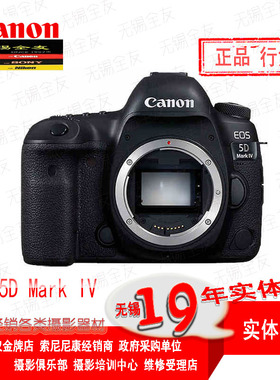 Canon/佳能 EOS 5DMarkIV 5D4 5d4机身/24-70F4/24-105F4二代