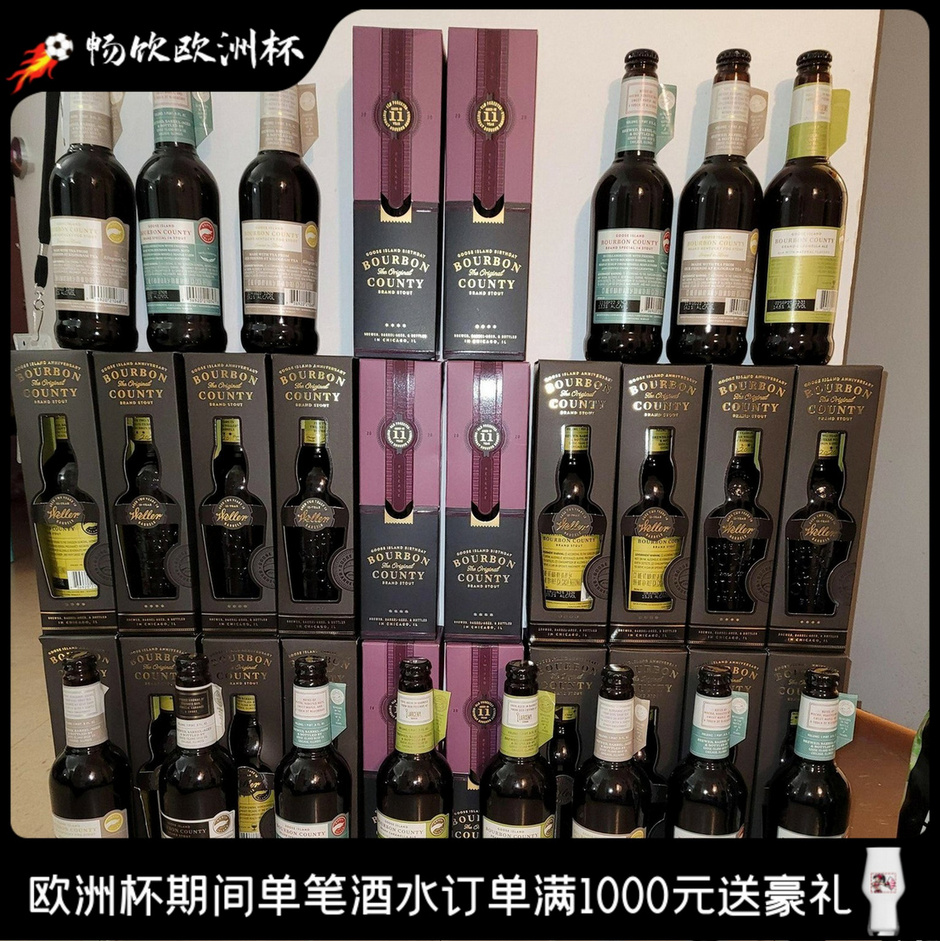 【鹅岛goose island】 2020 周年纪念/生日纪念 波本世涛 bcbs