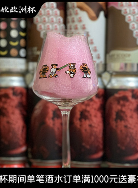 特价SG&B Glass#5 热血FC 340ml特酷 TEKU杯 精酿啤酒杯