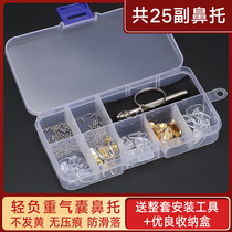 Silica gel super soft and non slip nose pad for spectacles, eye accessories, big nose, anti indentation, decompression, plug-in pad