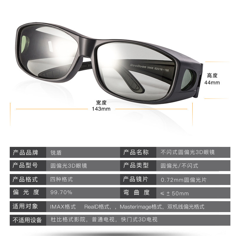 Lunettes 3D REEDOON - Ref 2620290 Image 4