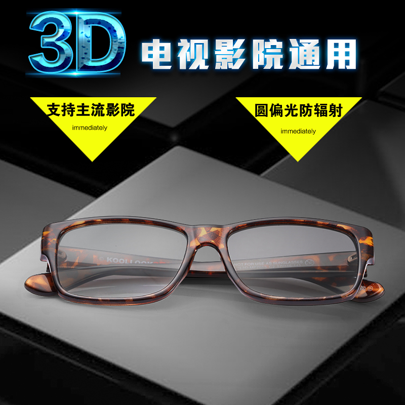 Lunettes 3D REEDOON - Ref 1239860 Image 3